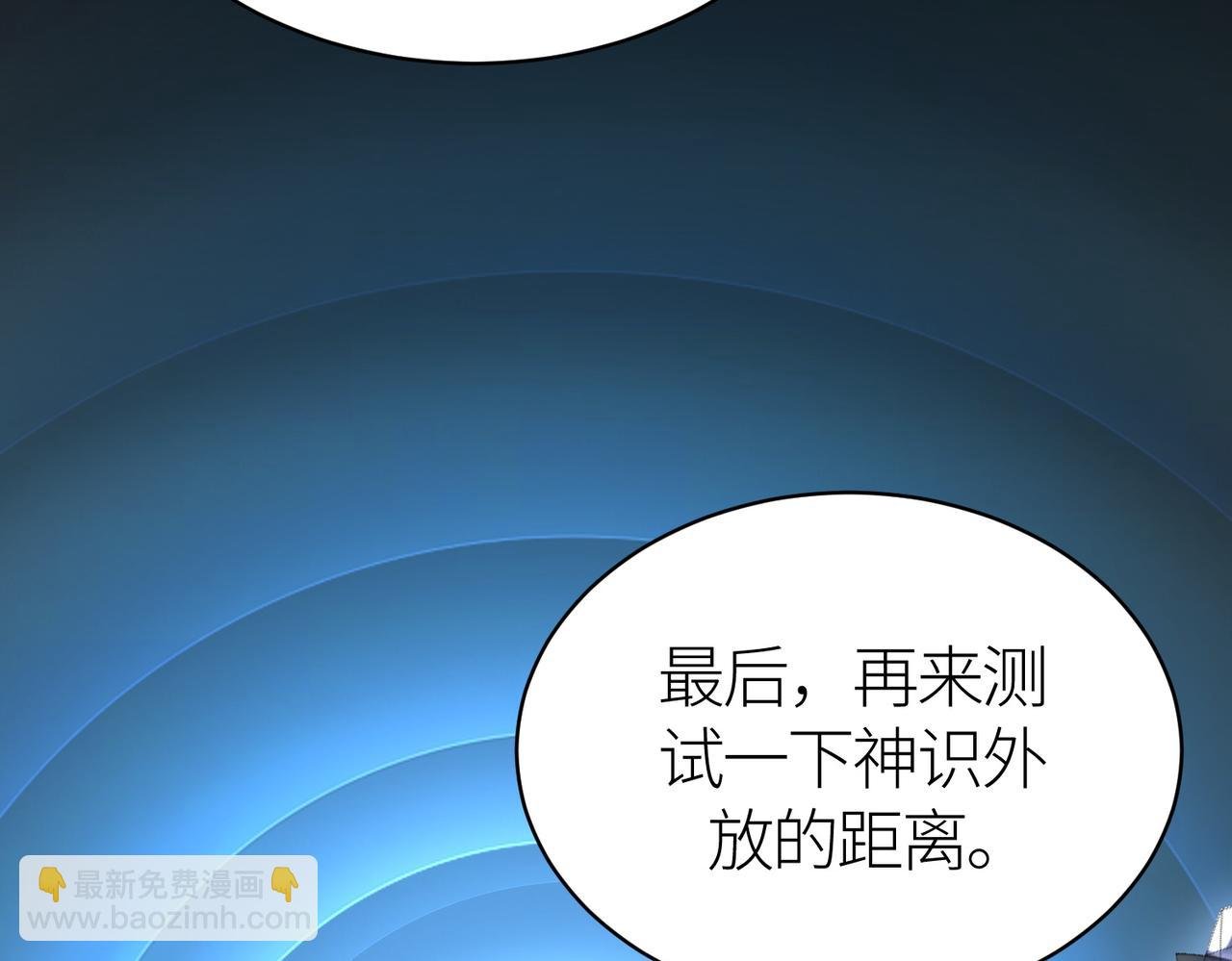 第67话 半神凶兽！
