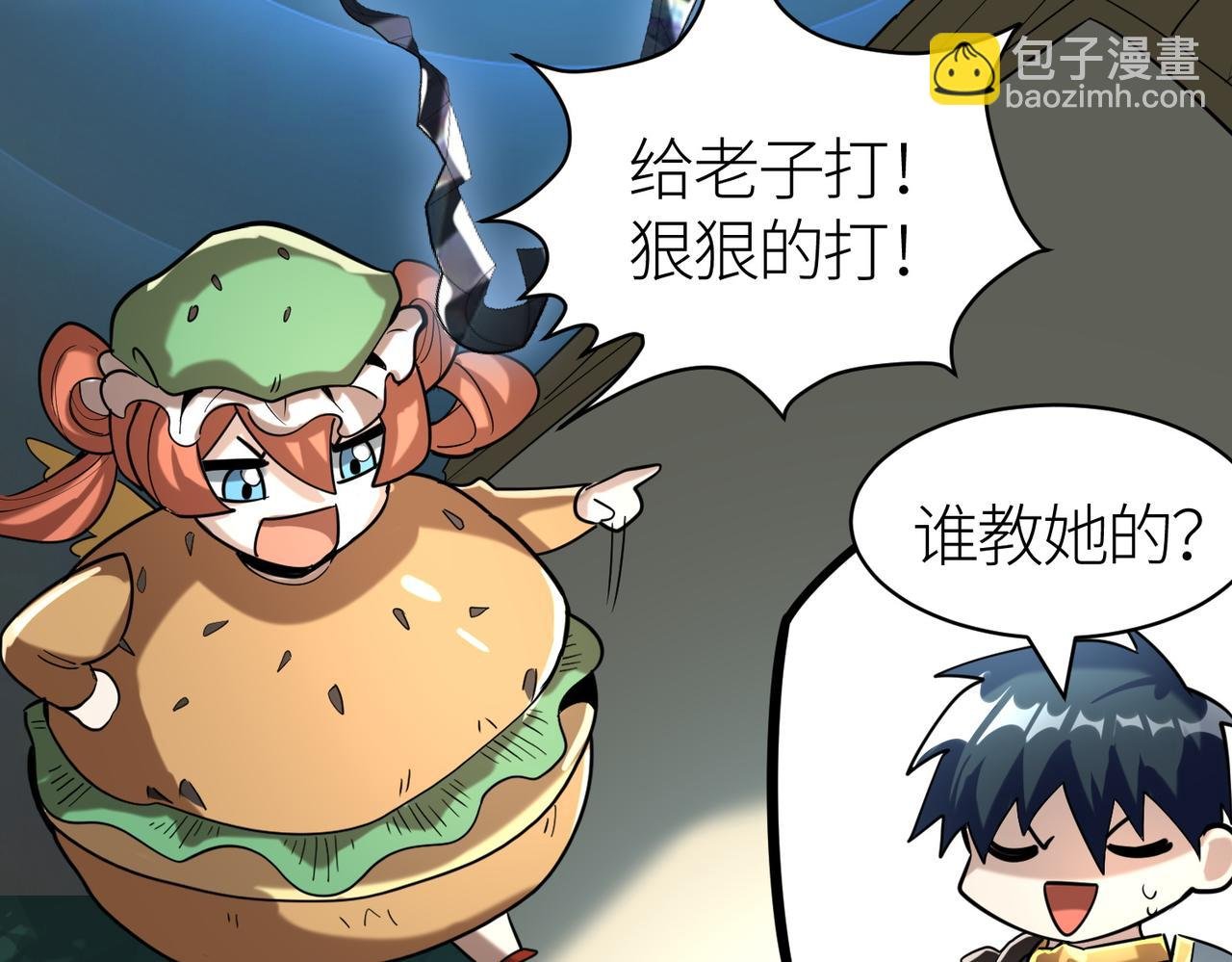 第67话 半神凶兽！