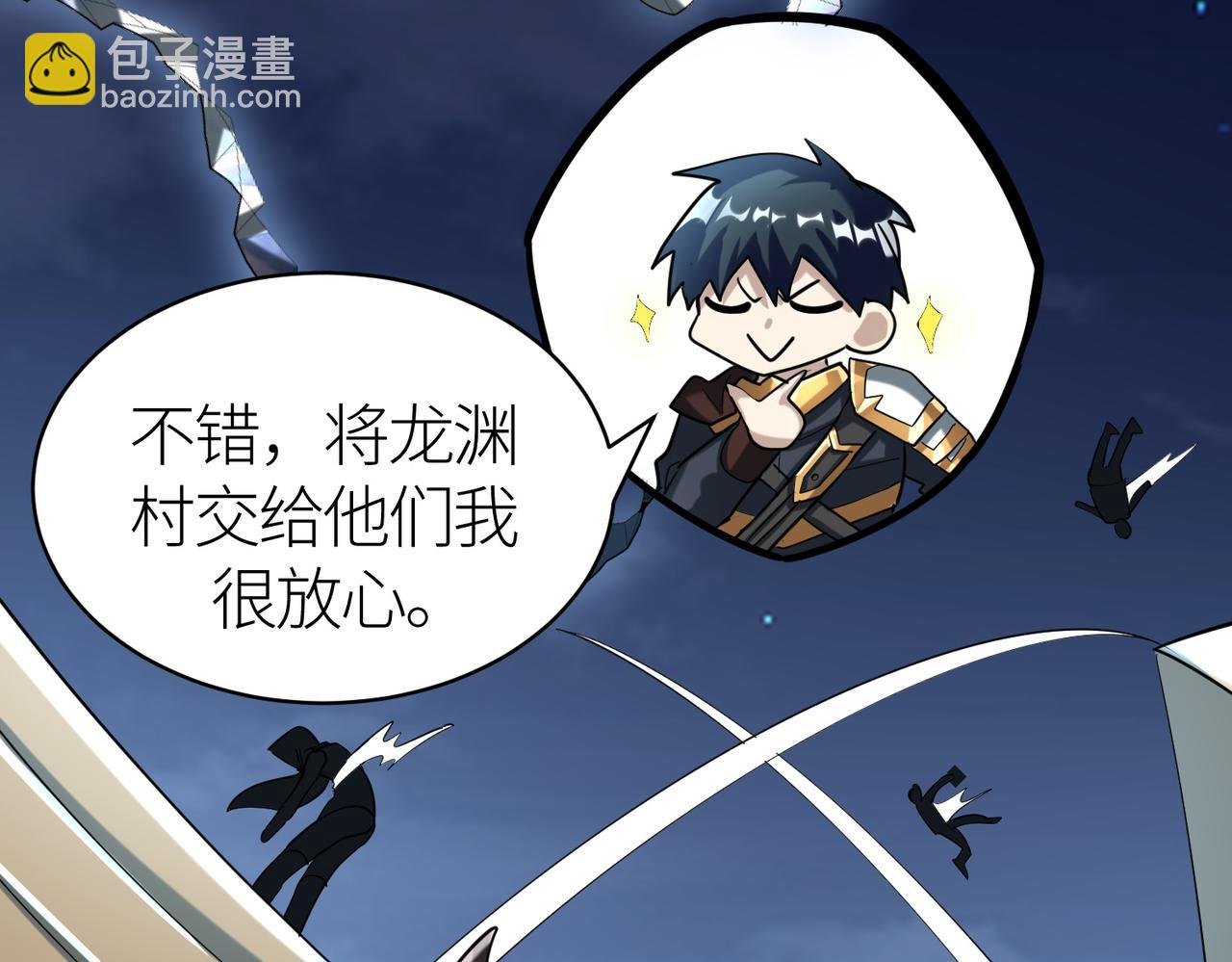 第67话 半神凶兽！