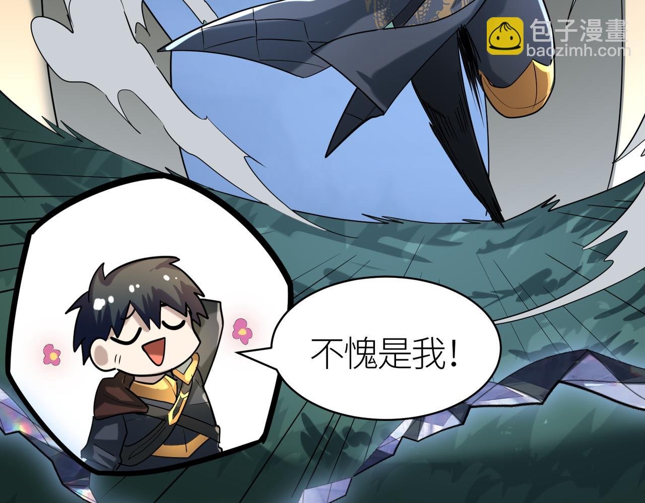 第67话 半神凶兽！