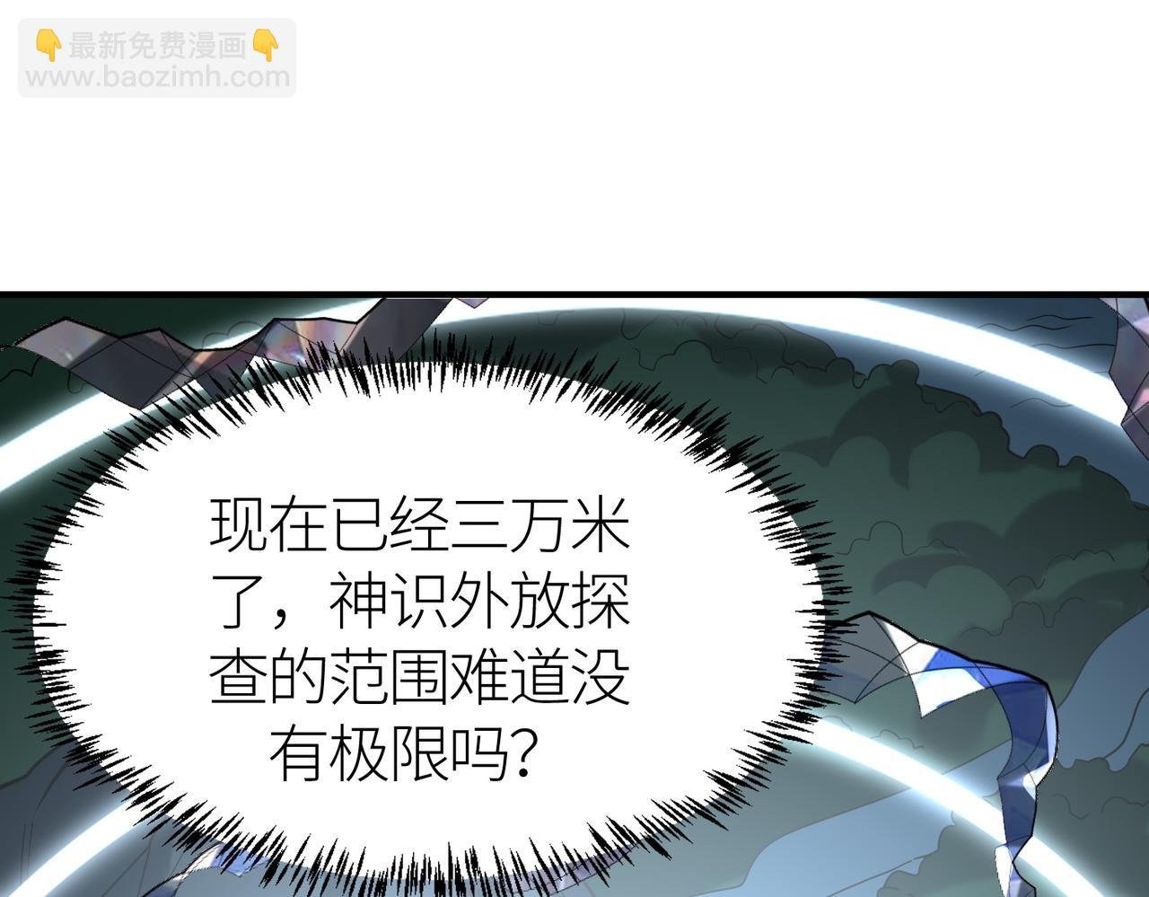 第67话 半神凶兽！