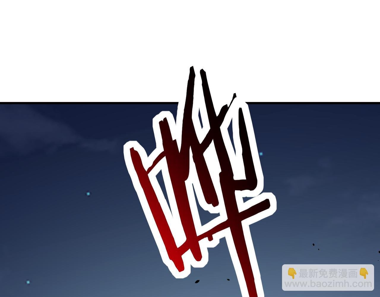 第67话 半神凶兽！