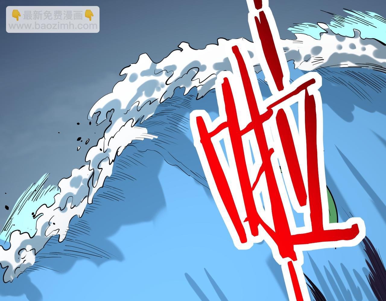 第67话 半神凶兽！