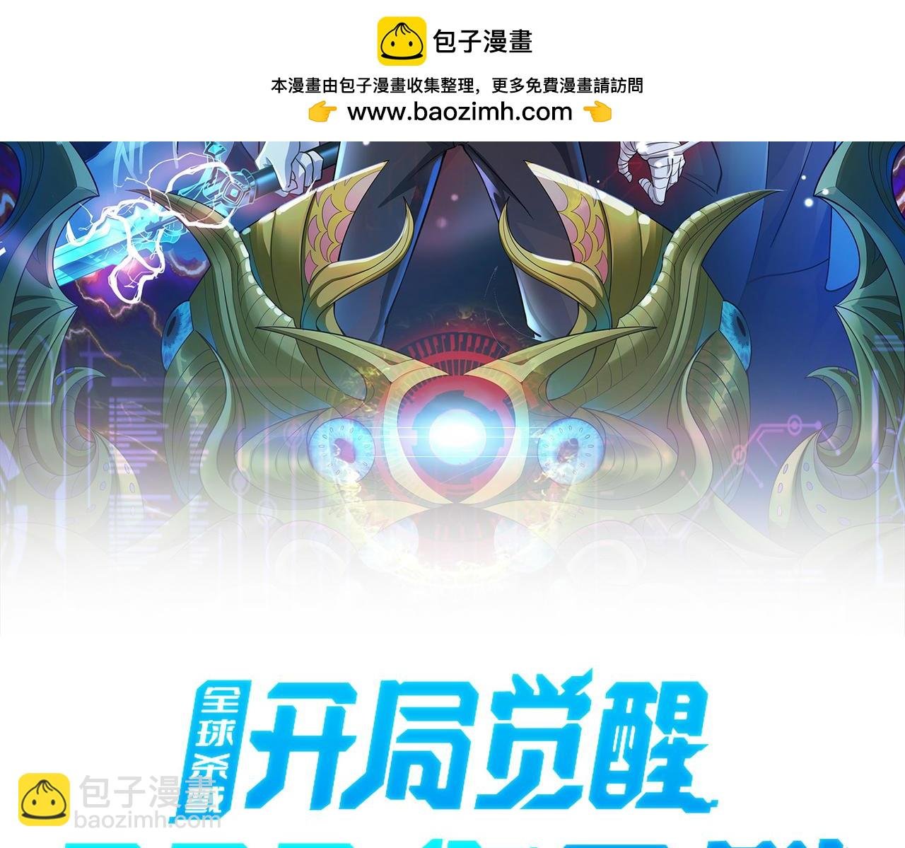 第68话 我爱烤章鱼！
