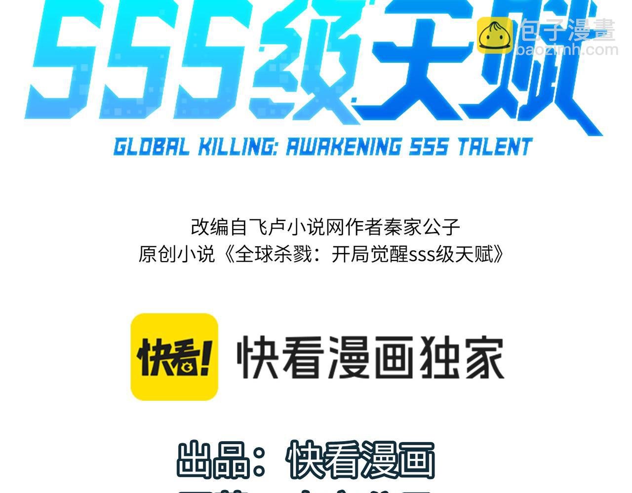 第68话 我爱烤章鱼！