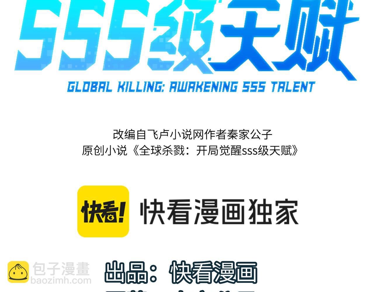第69话 复活的期望！