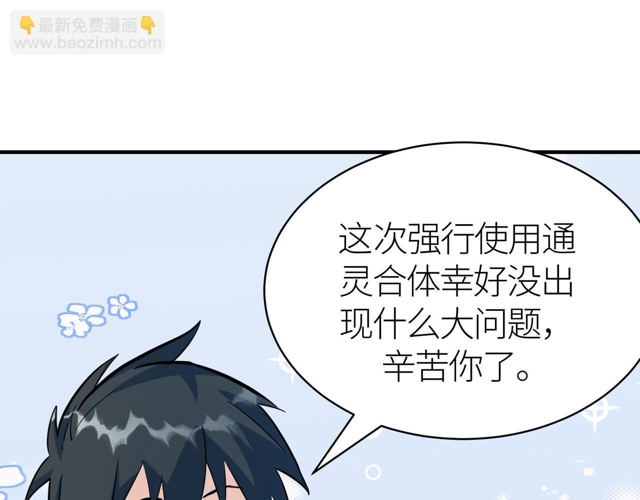 第69话 复活的期望！