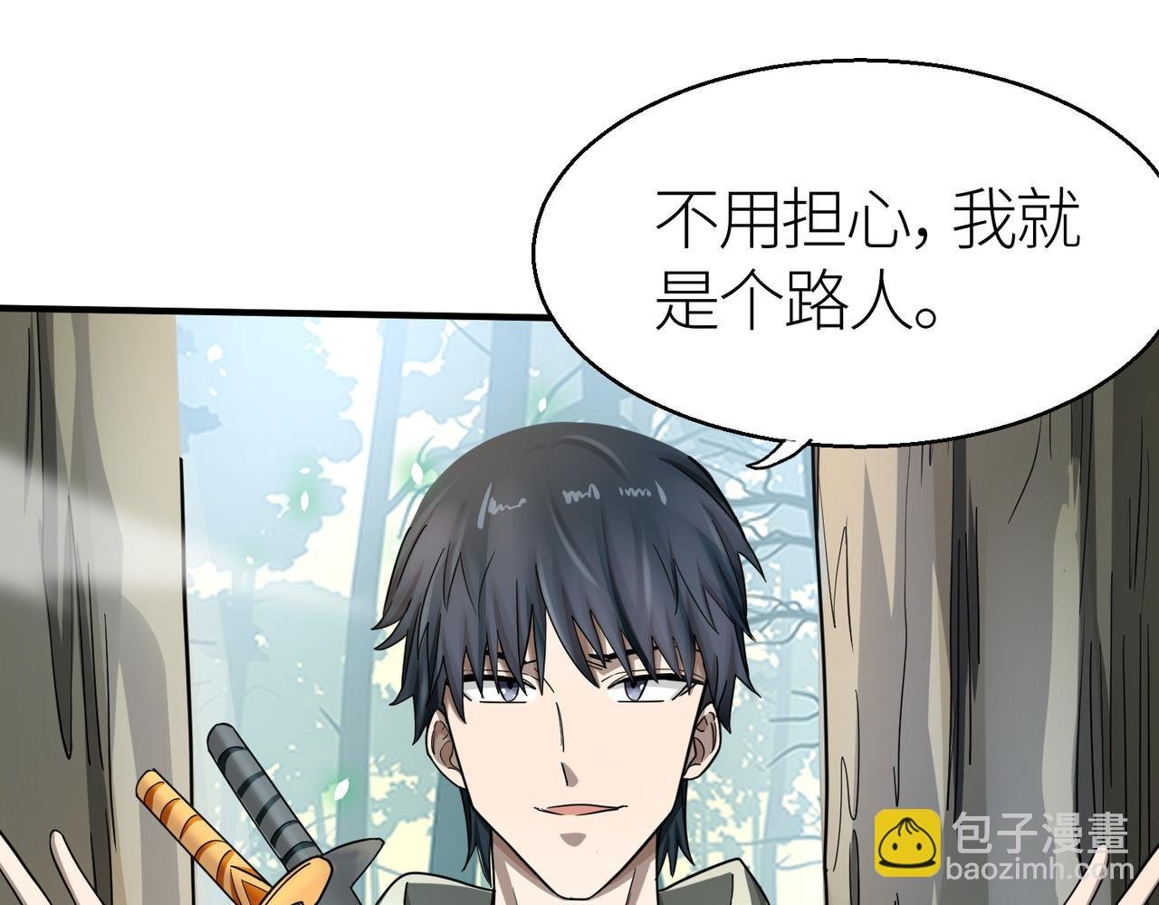 第7话 与狼共舞！