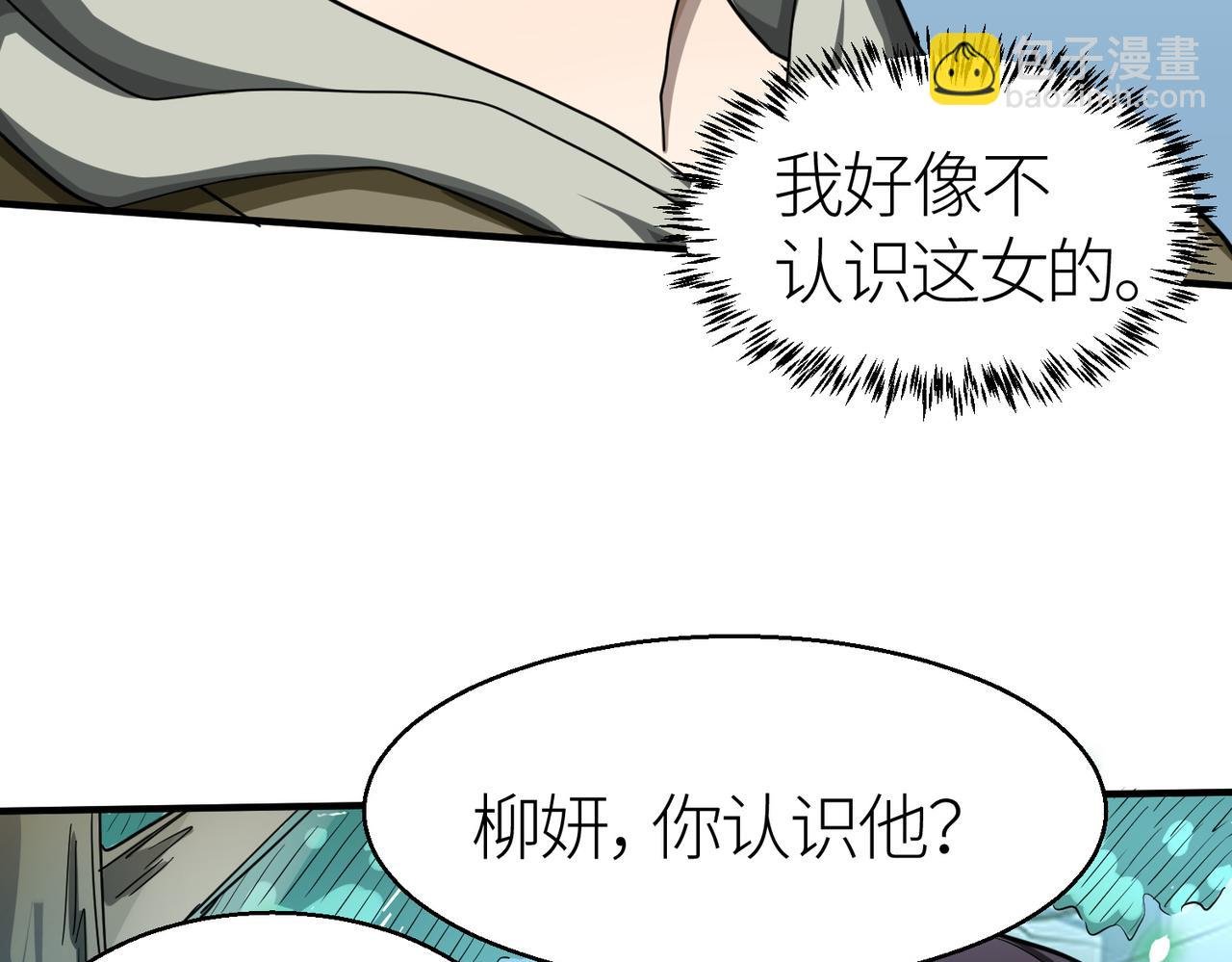 第7话 与狼共舞！
