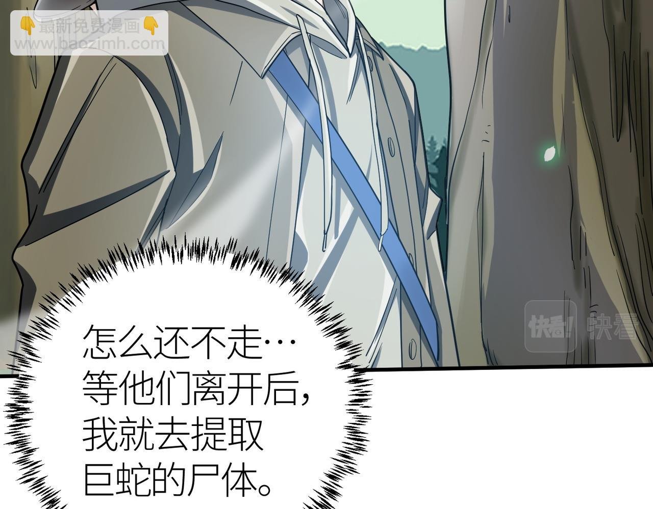 第7话 与狼共舞！