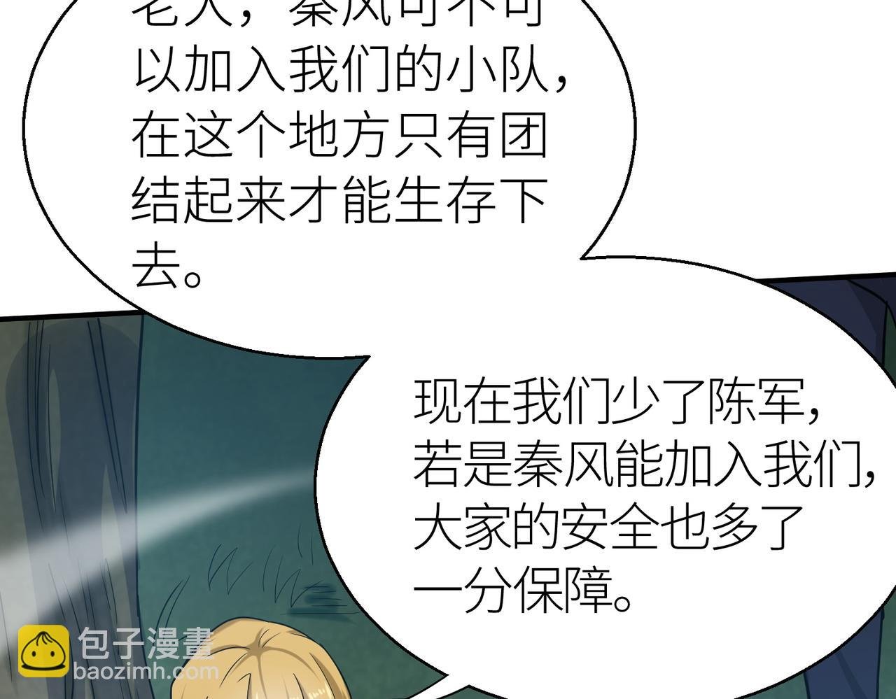 第7话 与狼共舞！