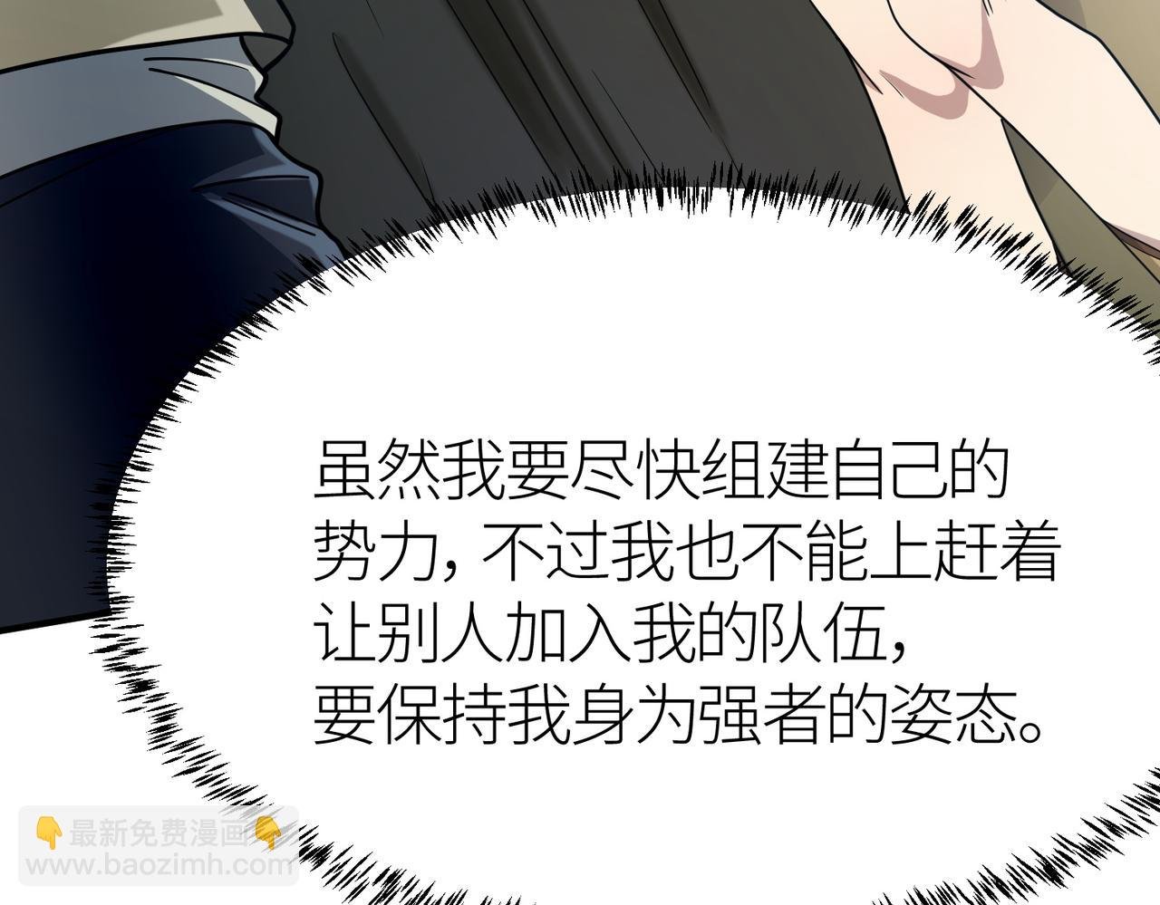 第7话 与狼共舞！