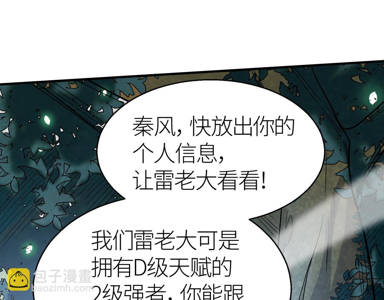 第7话 与狼共舞！