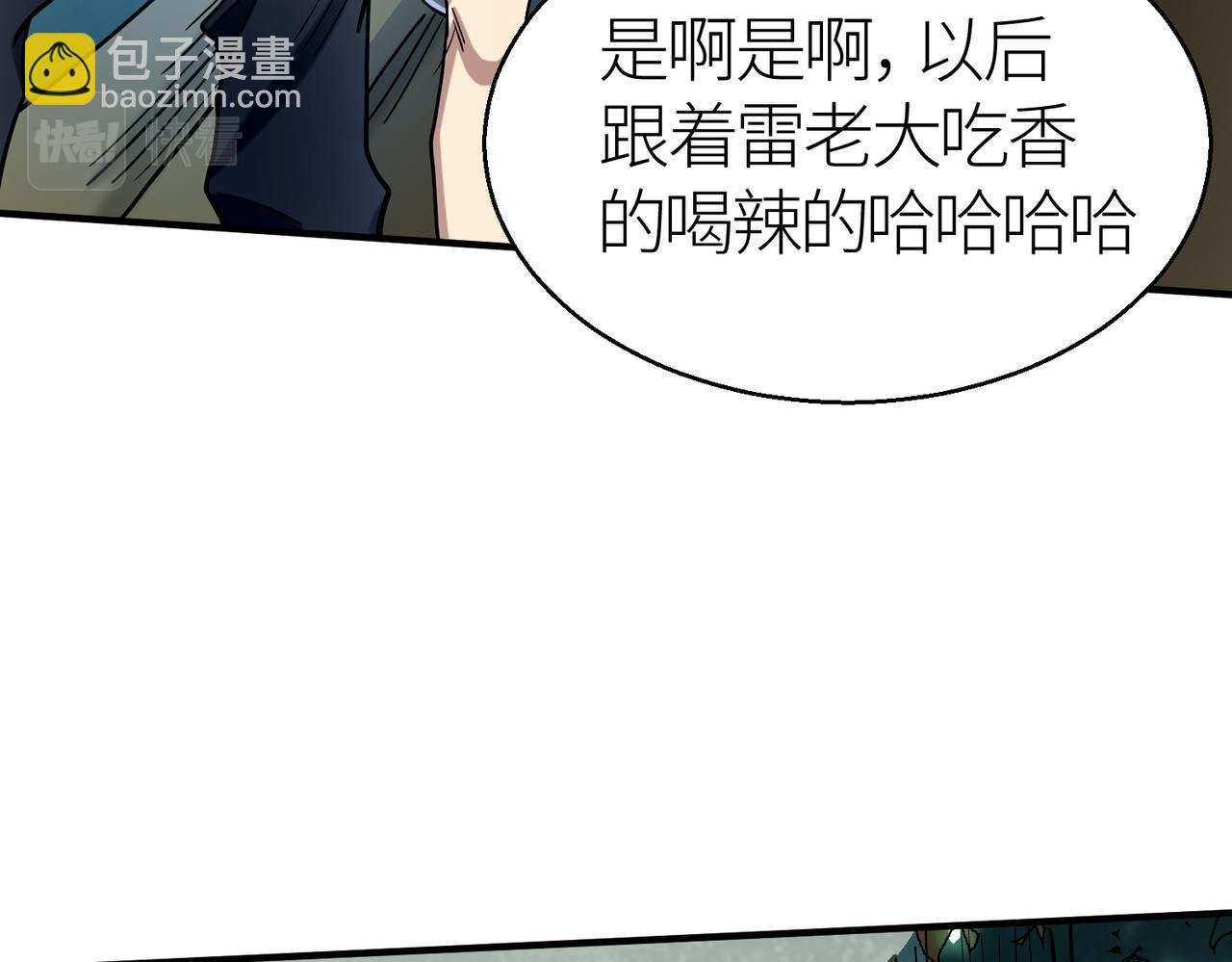 第7话 与狼共舞！