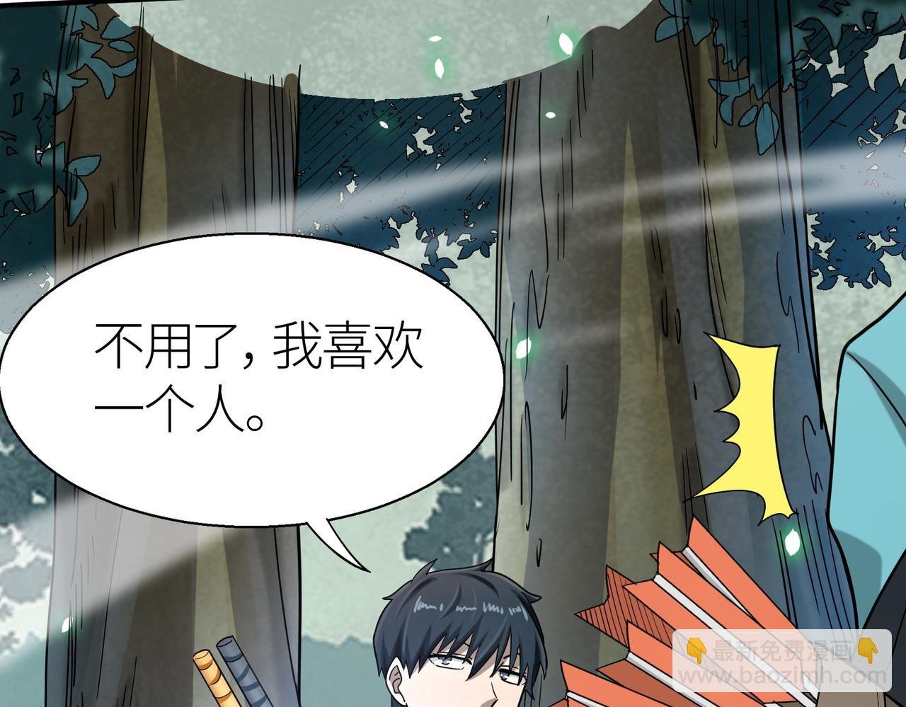 第7话 与狼共舞！