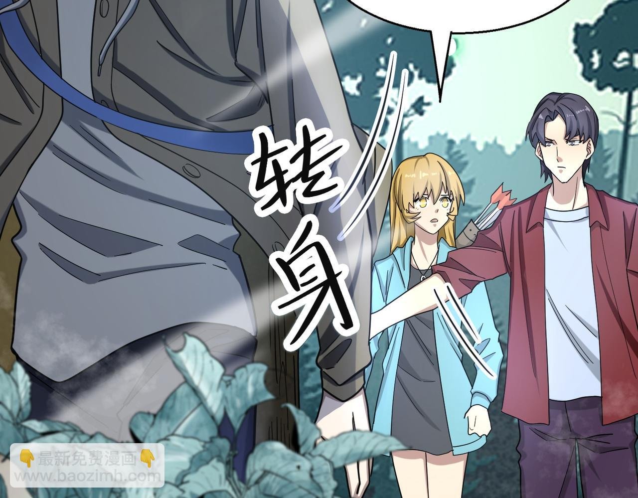 第7话 与狼共舞！