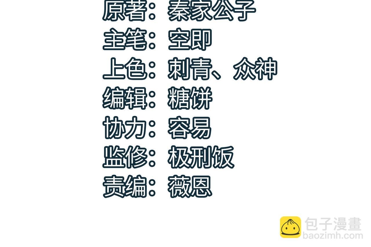 第70话 血战兽神！