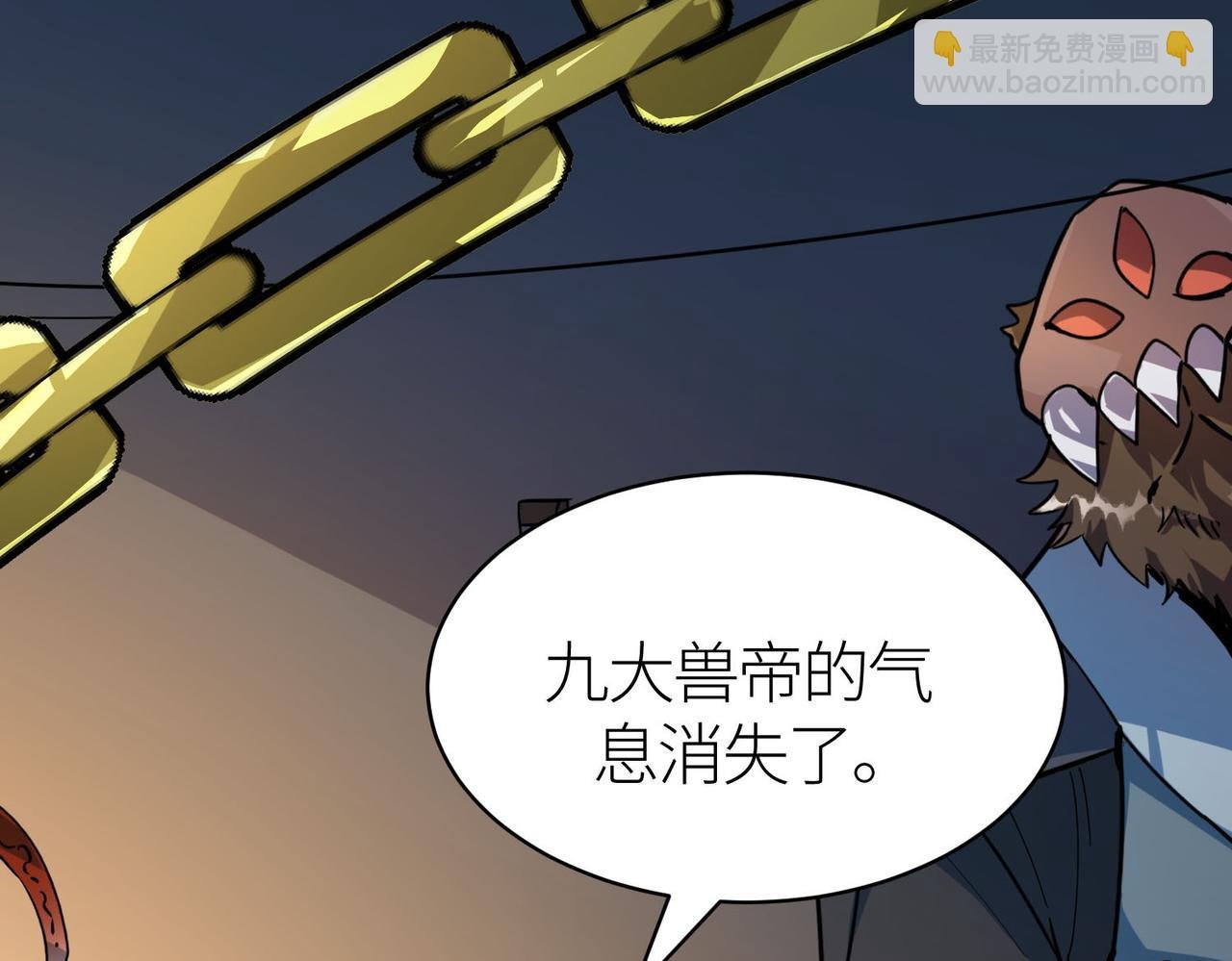 第70话 血战兽神！