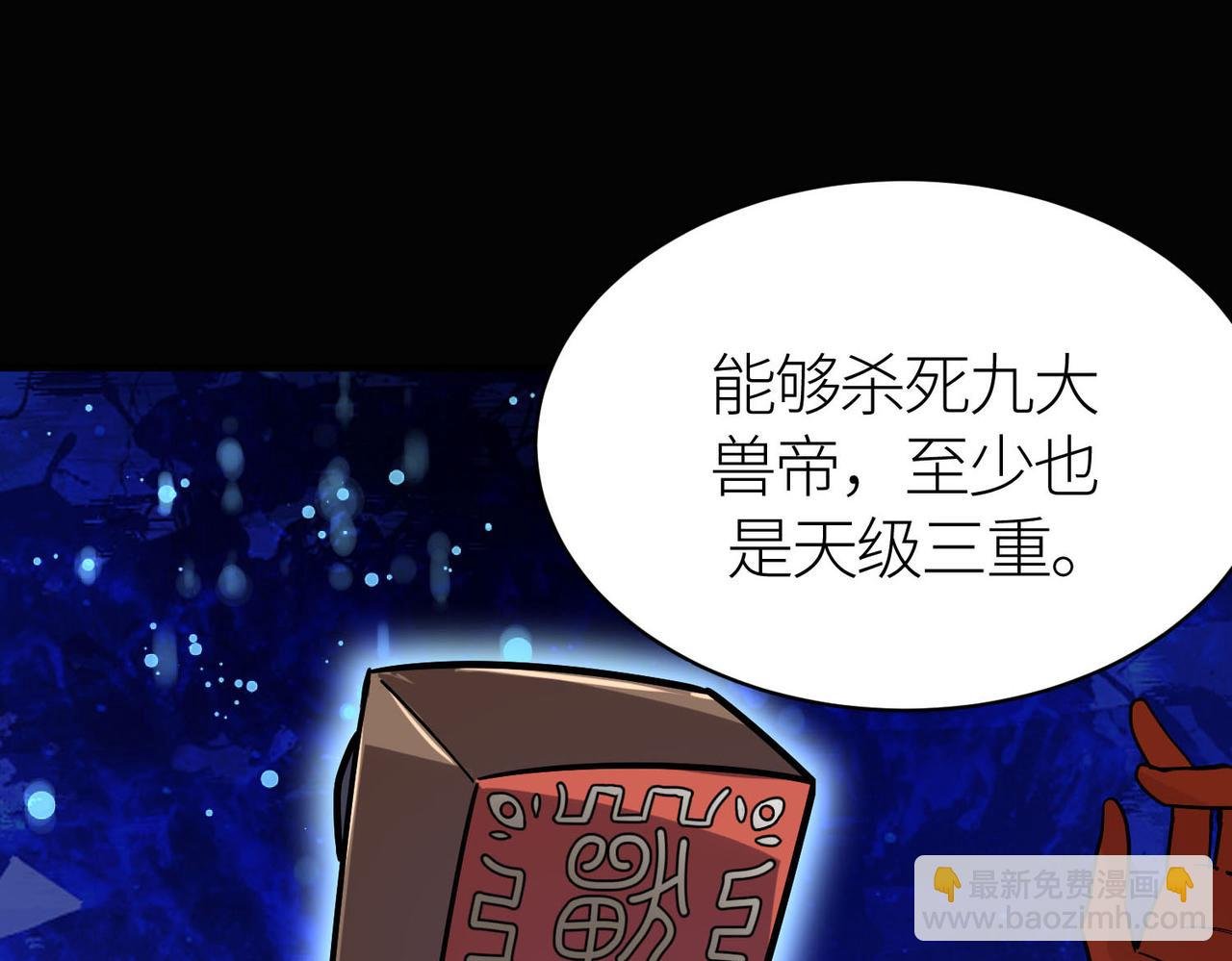 第70话 血战兽神！