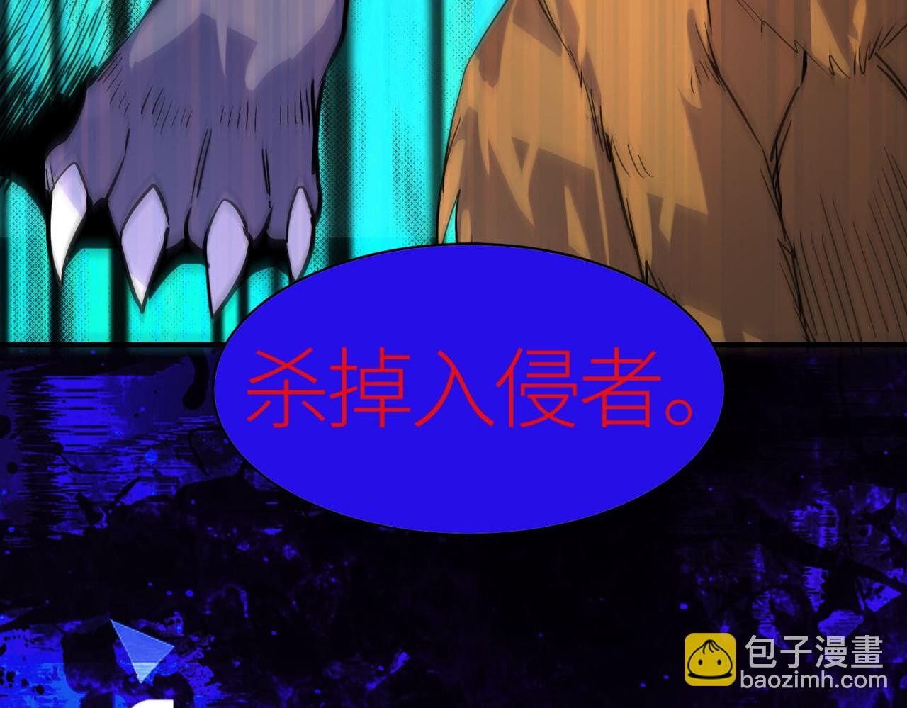 第70话 血战兽神！