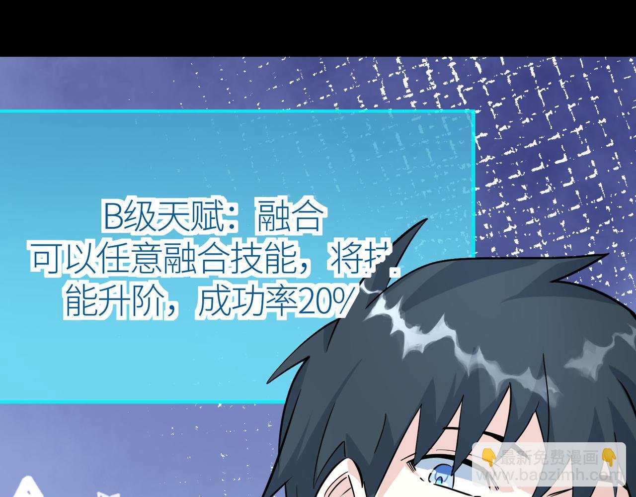 第70话 血战兽神！
