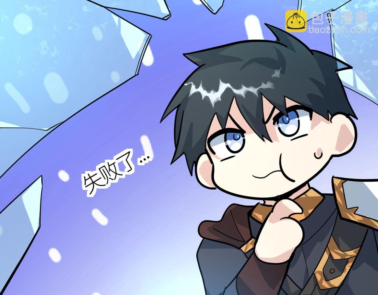 第70话 血战兽神！