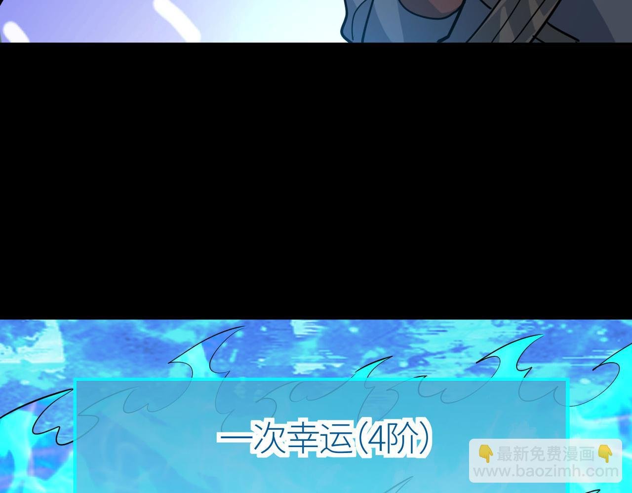 第70话 血战兽神！