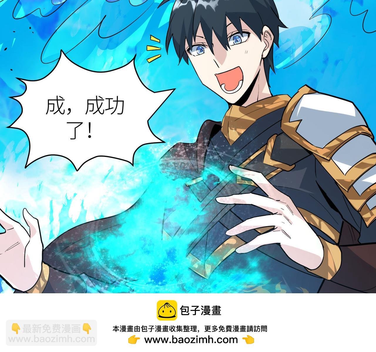 第70话 血战兽神！
