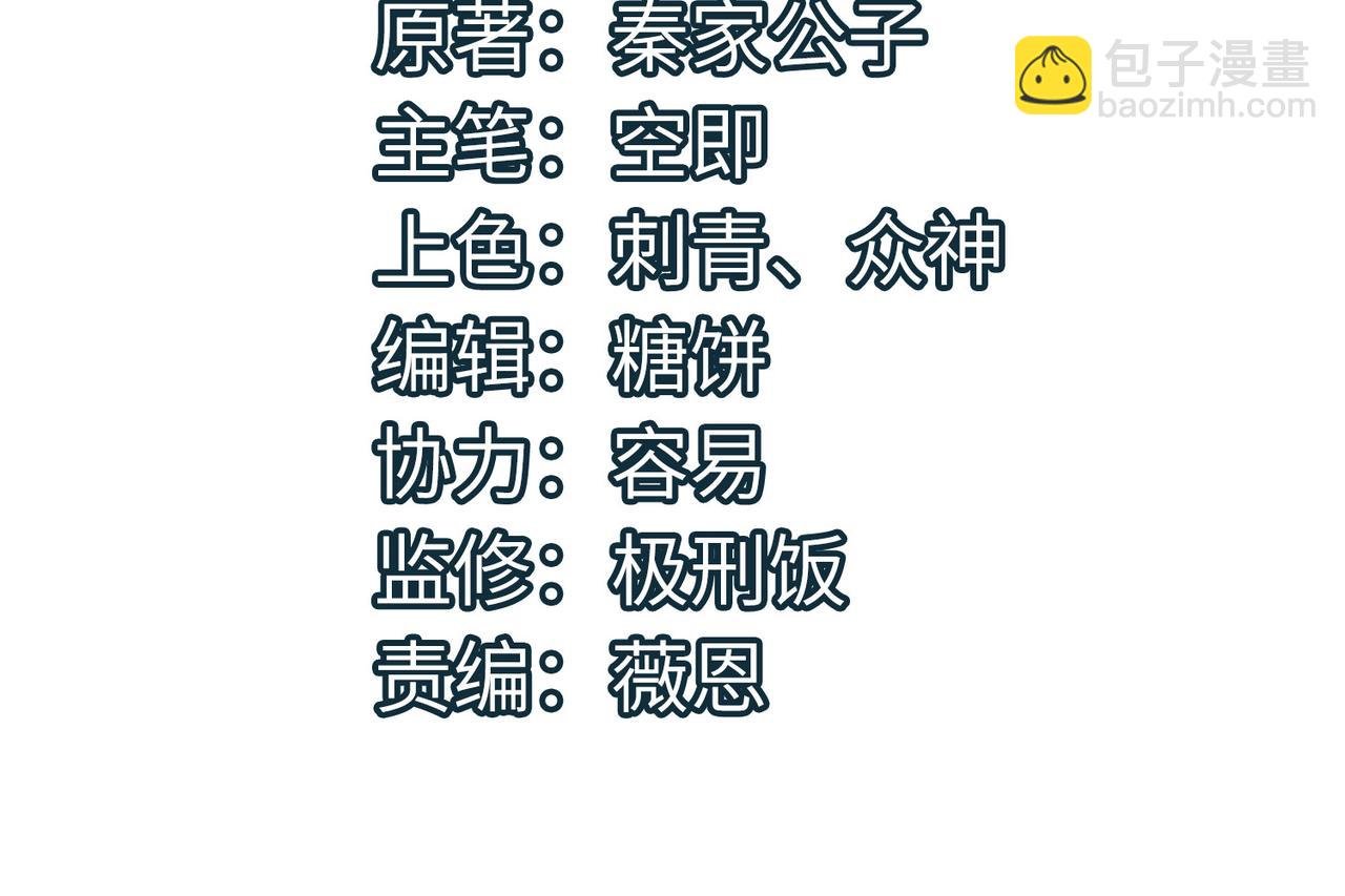 第71话 兽神真身