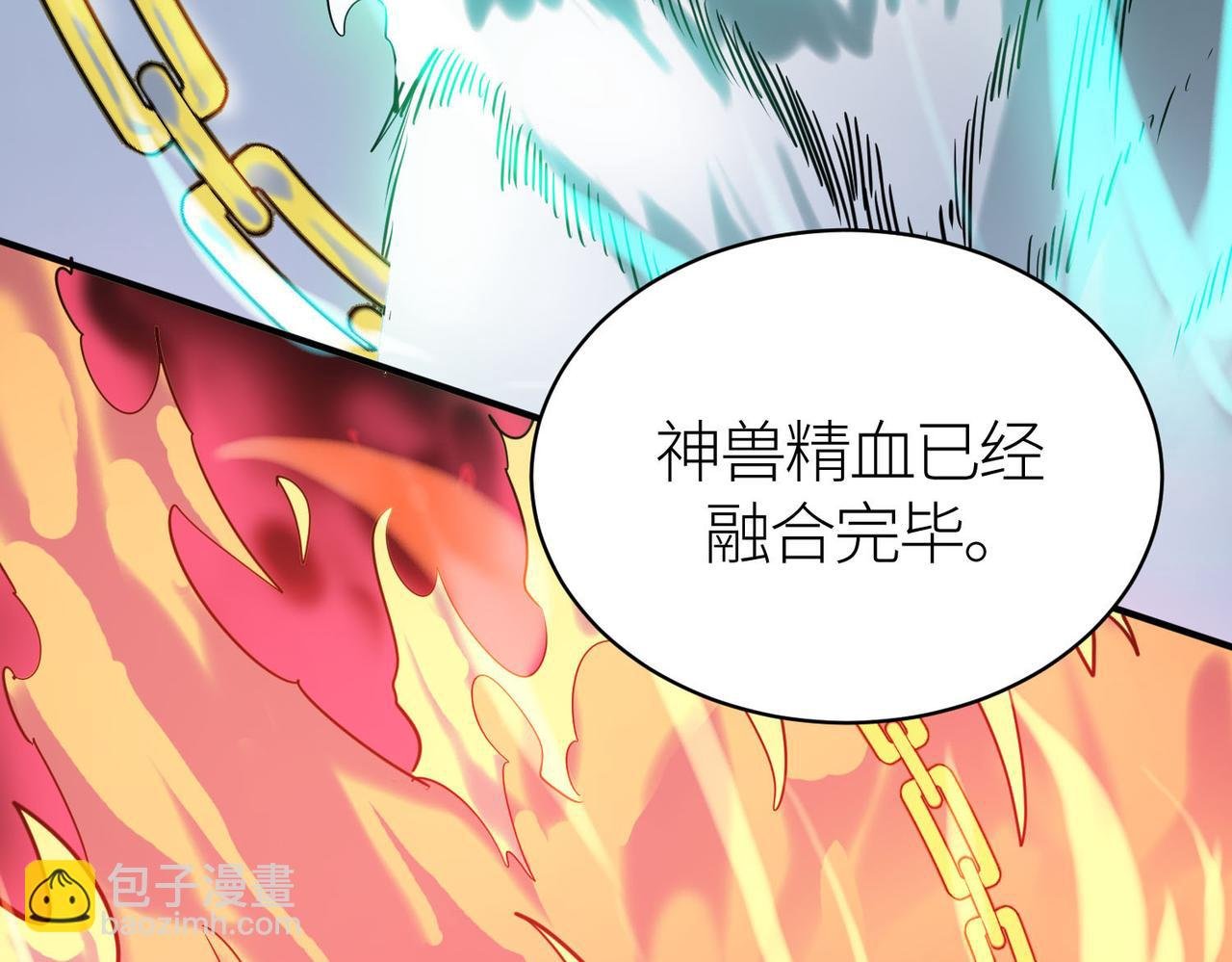 第71话 兽神真身