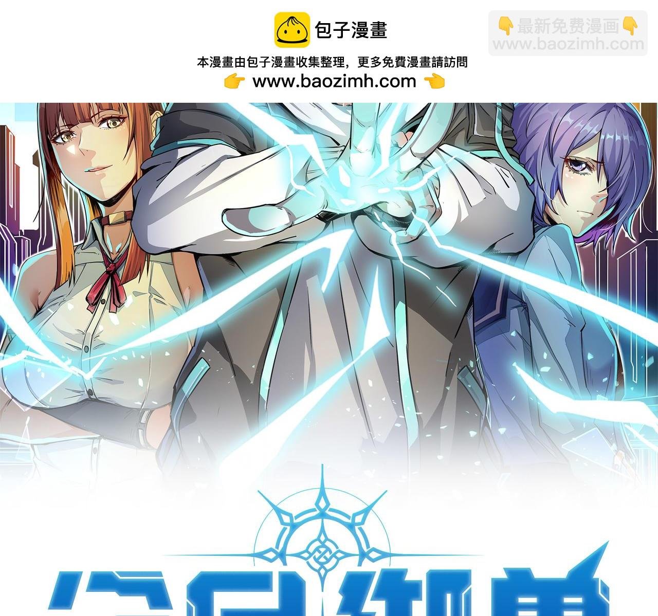 第72话 血战不休！