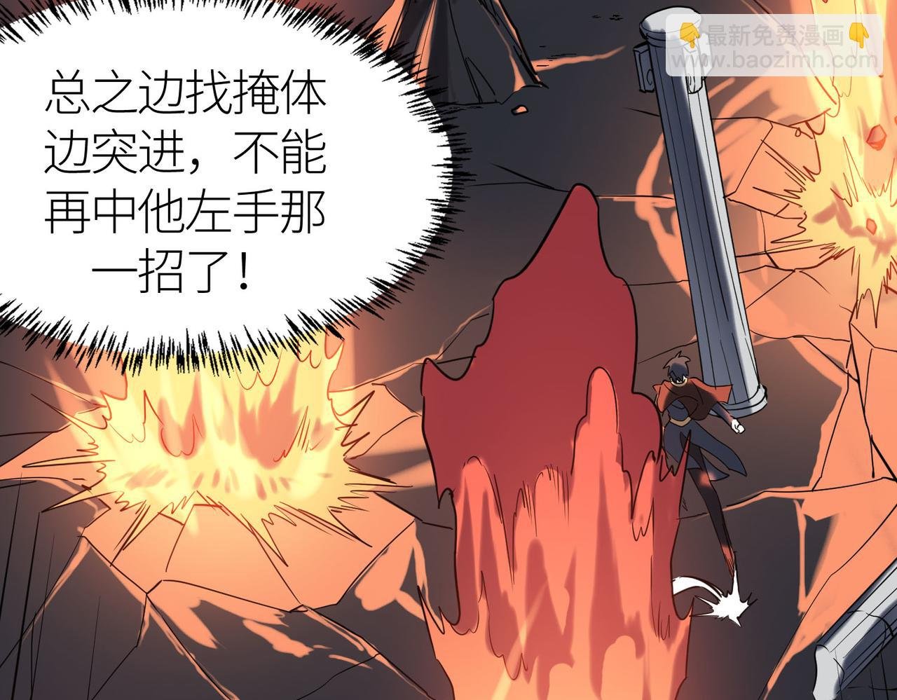 第72话 血战不休！