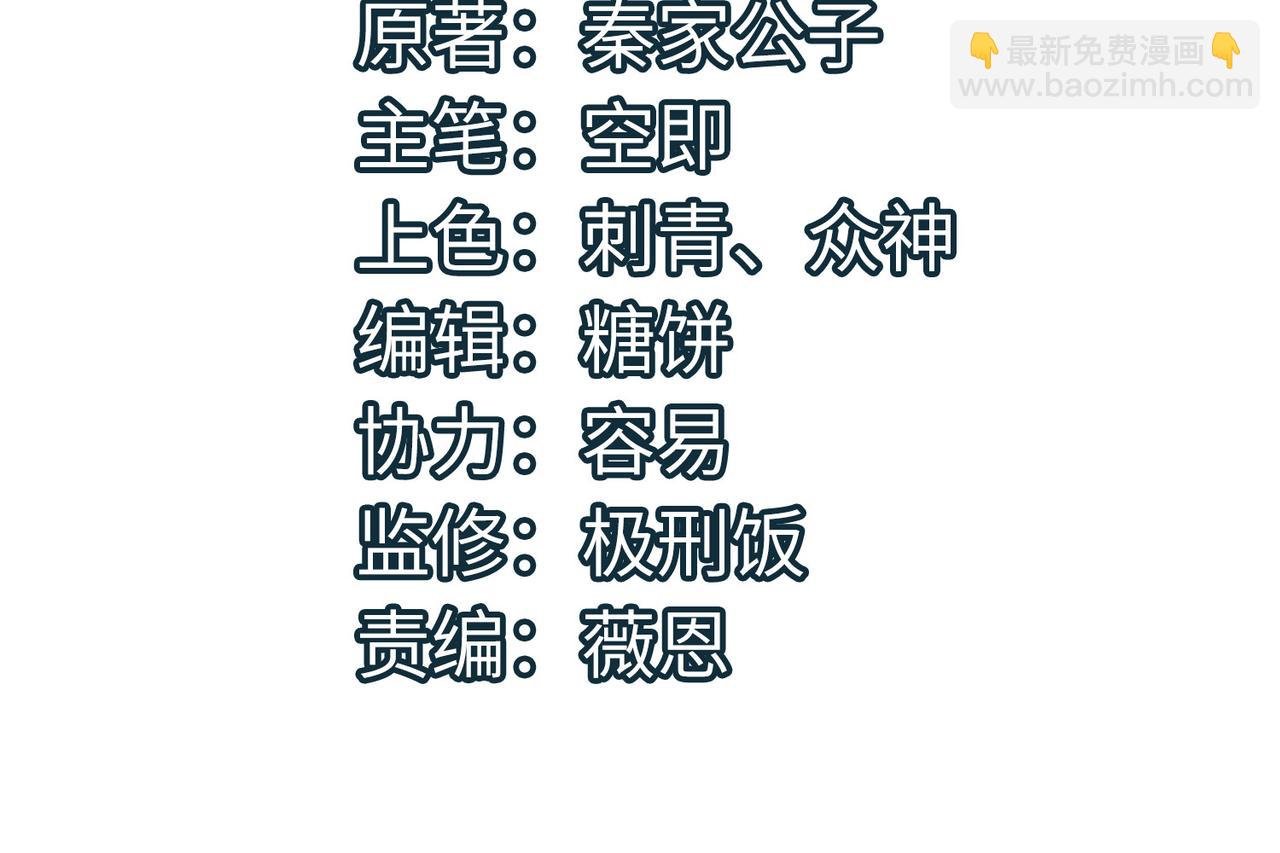 第73话 龙威！