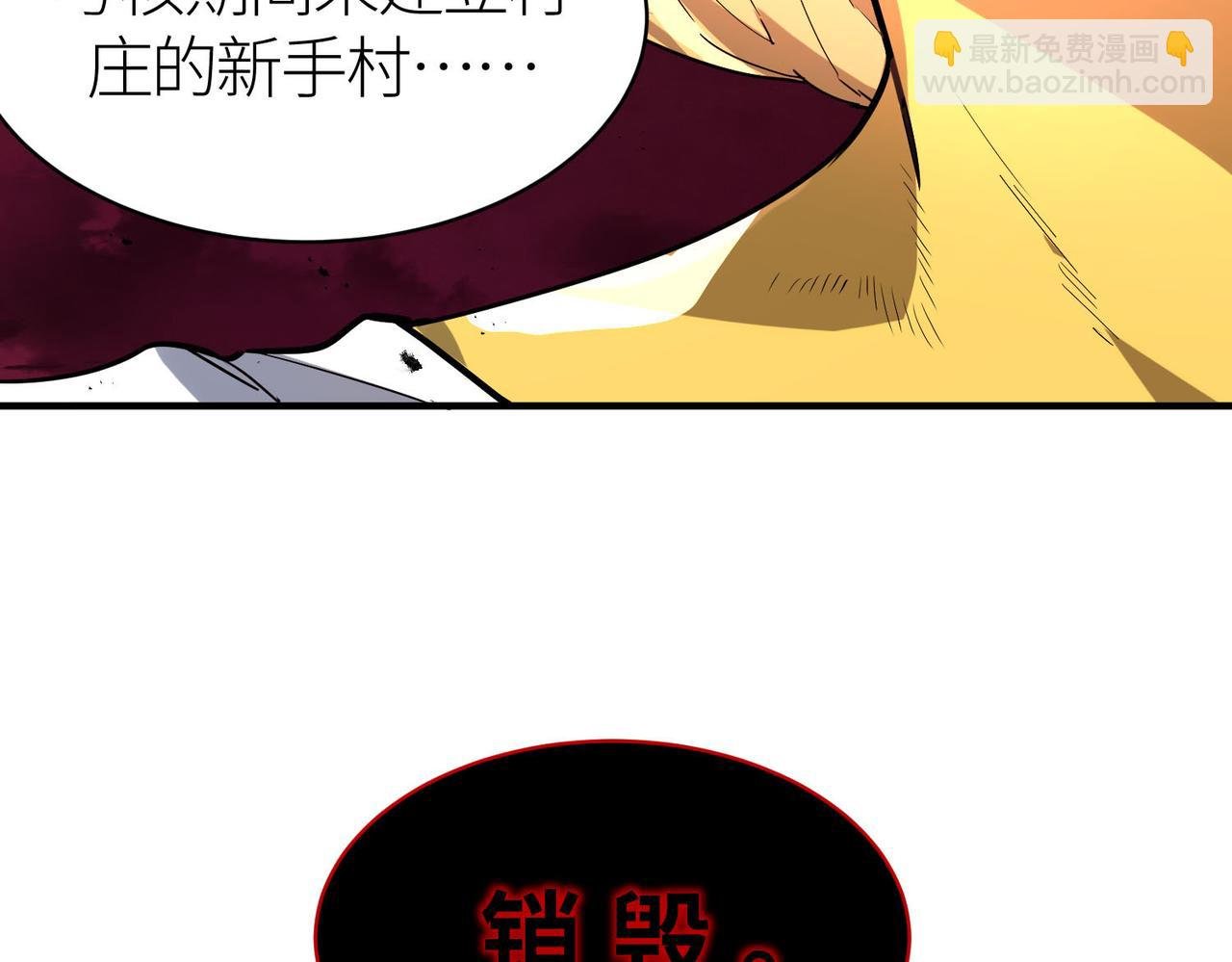 第74话 天罚降临