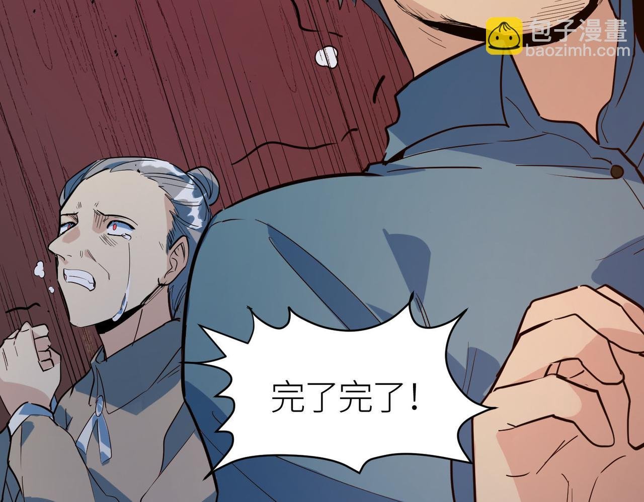 第74话 天罚降临