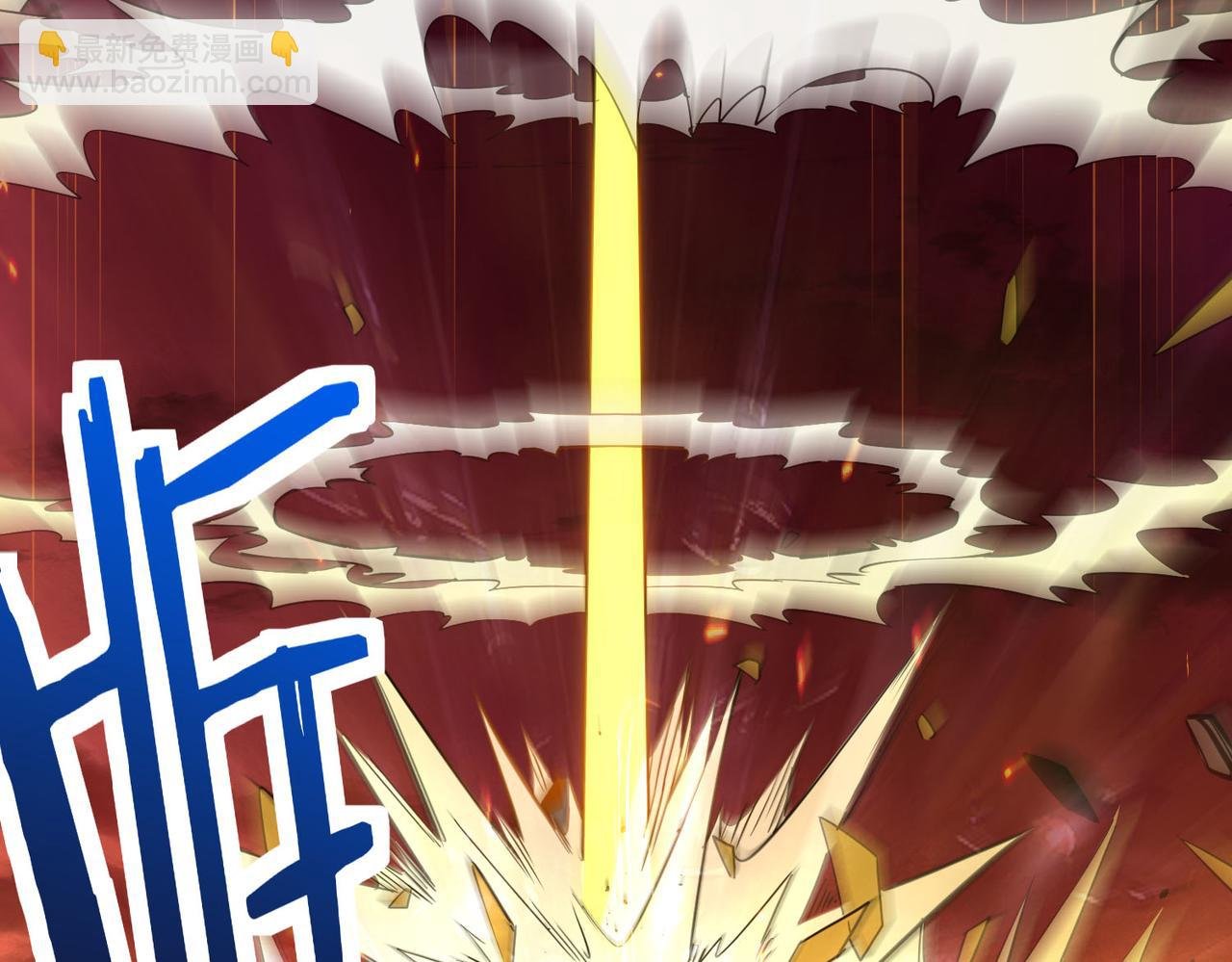 第74话 天罚降临