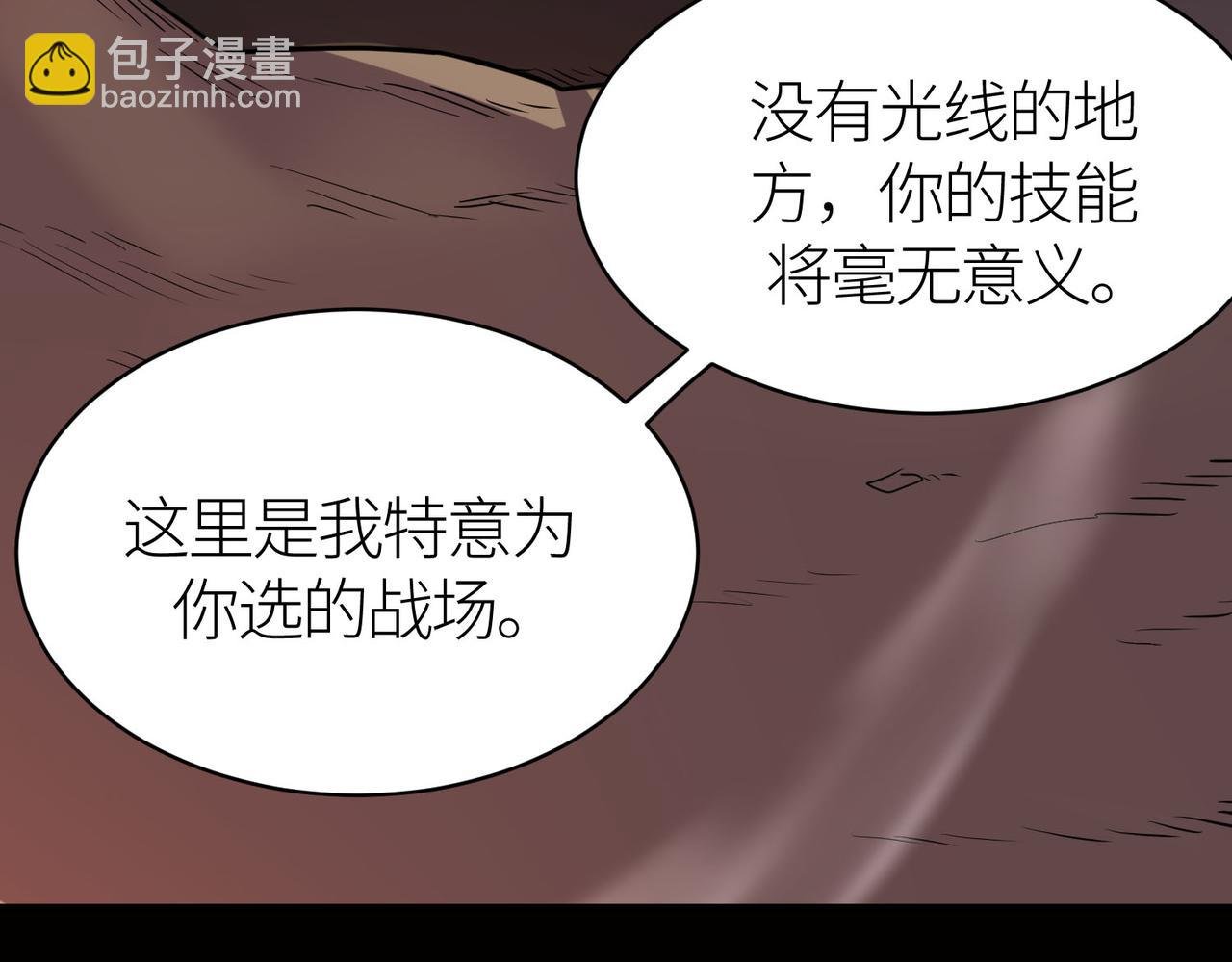 第75话 灭杀天罚者！