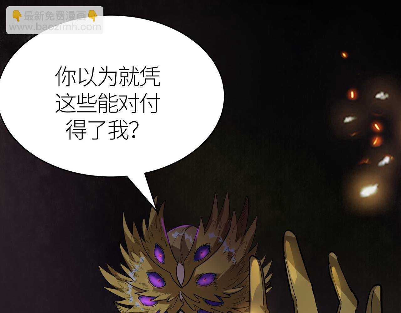 第75话 灭杀天罚者！