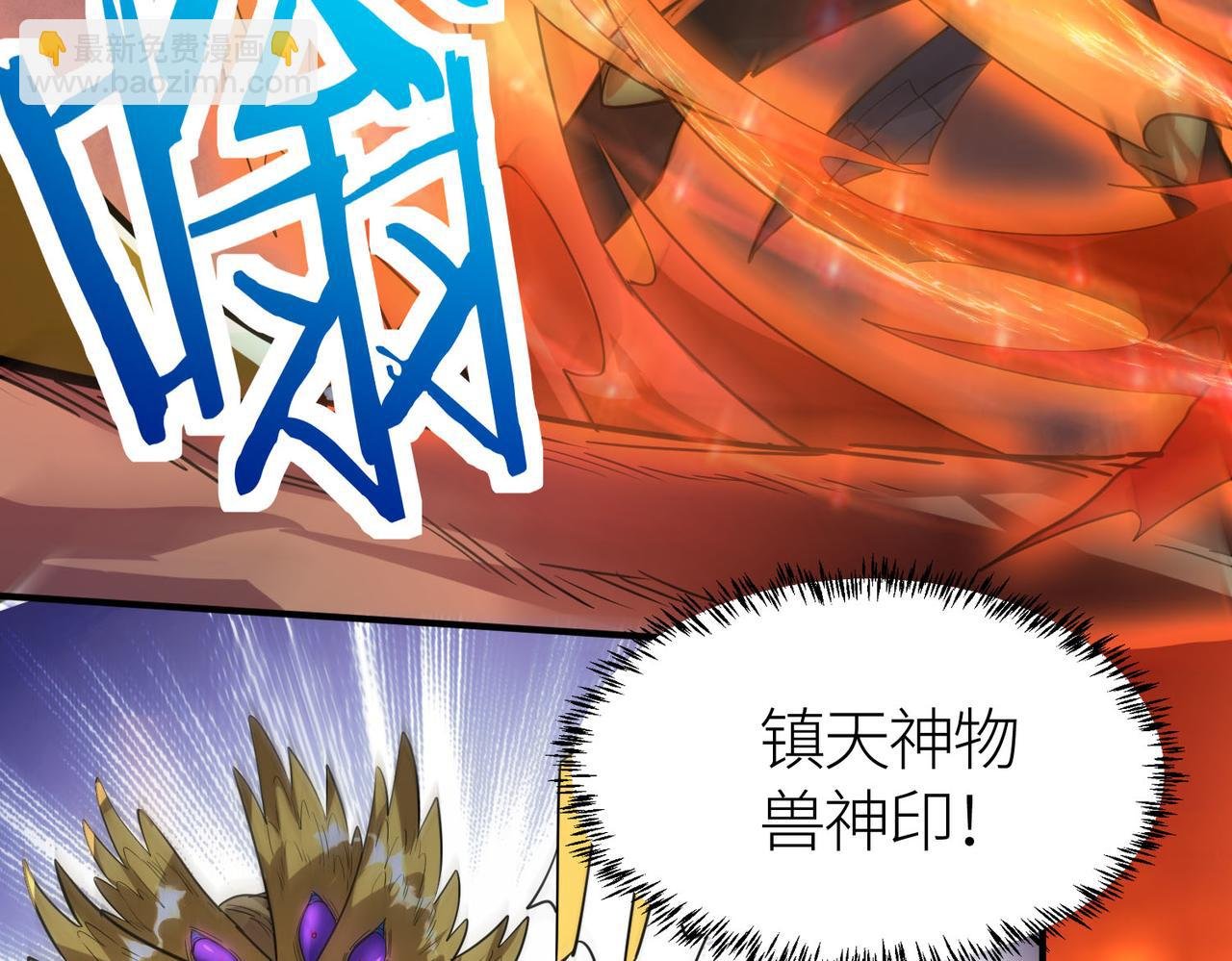 第75话 灭杀天罚者！