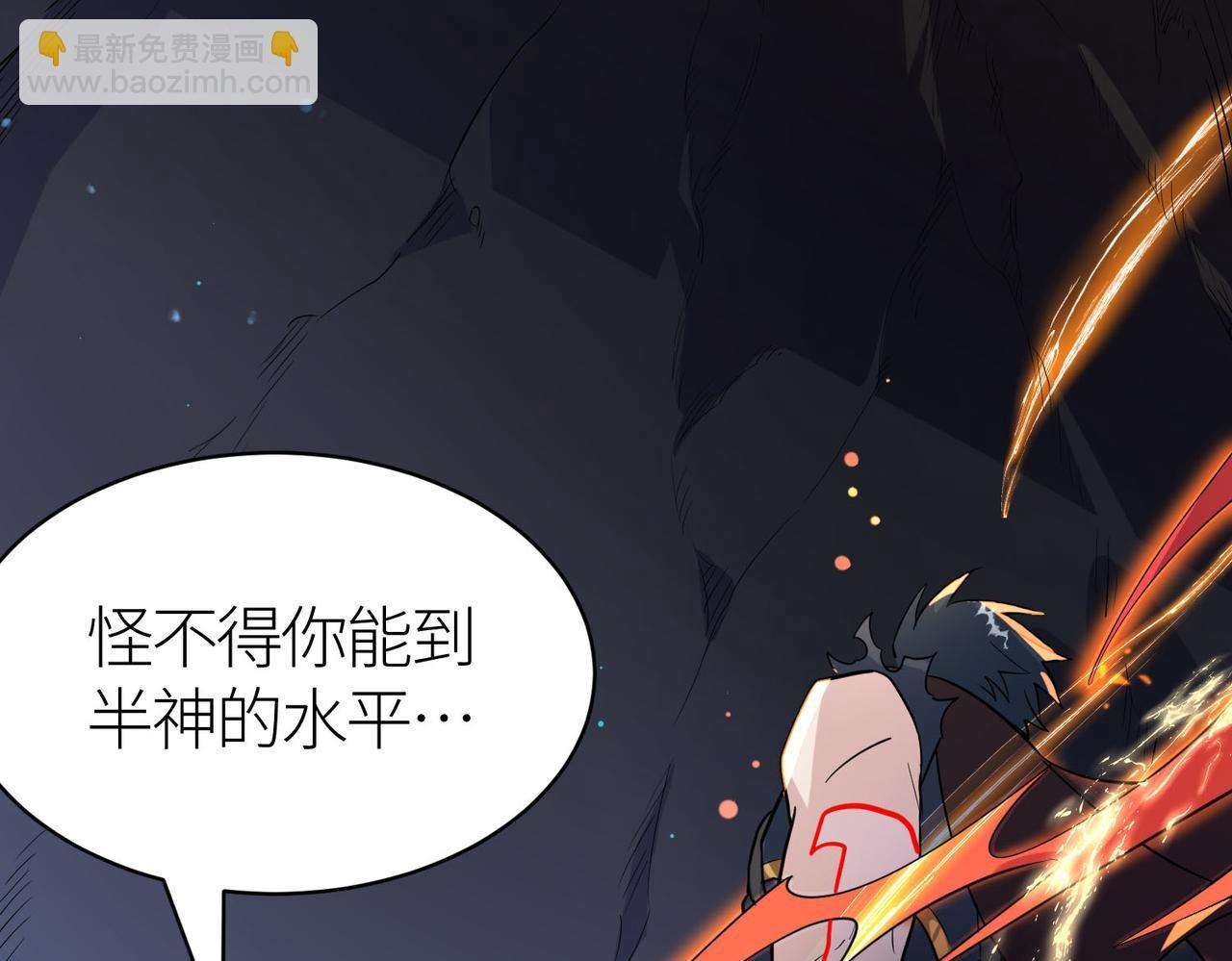 第75话 灭杀天罚者！