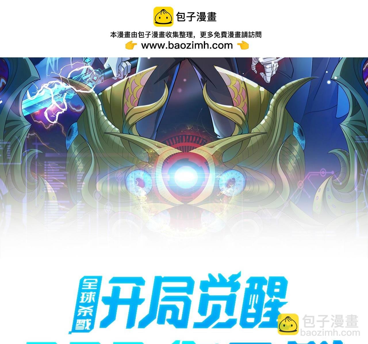 第76话 前往火灵部落
