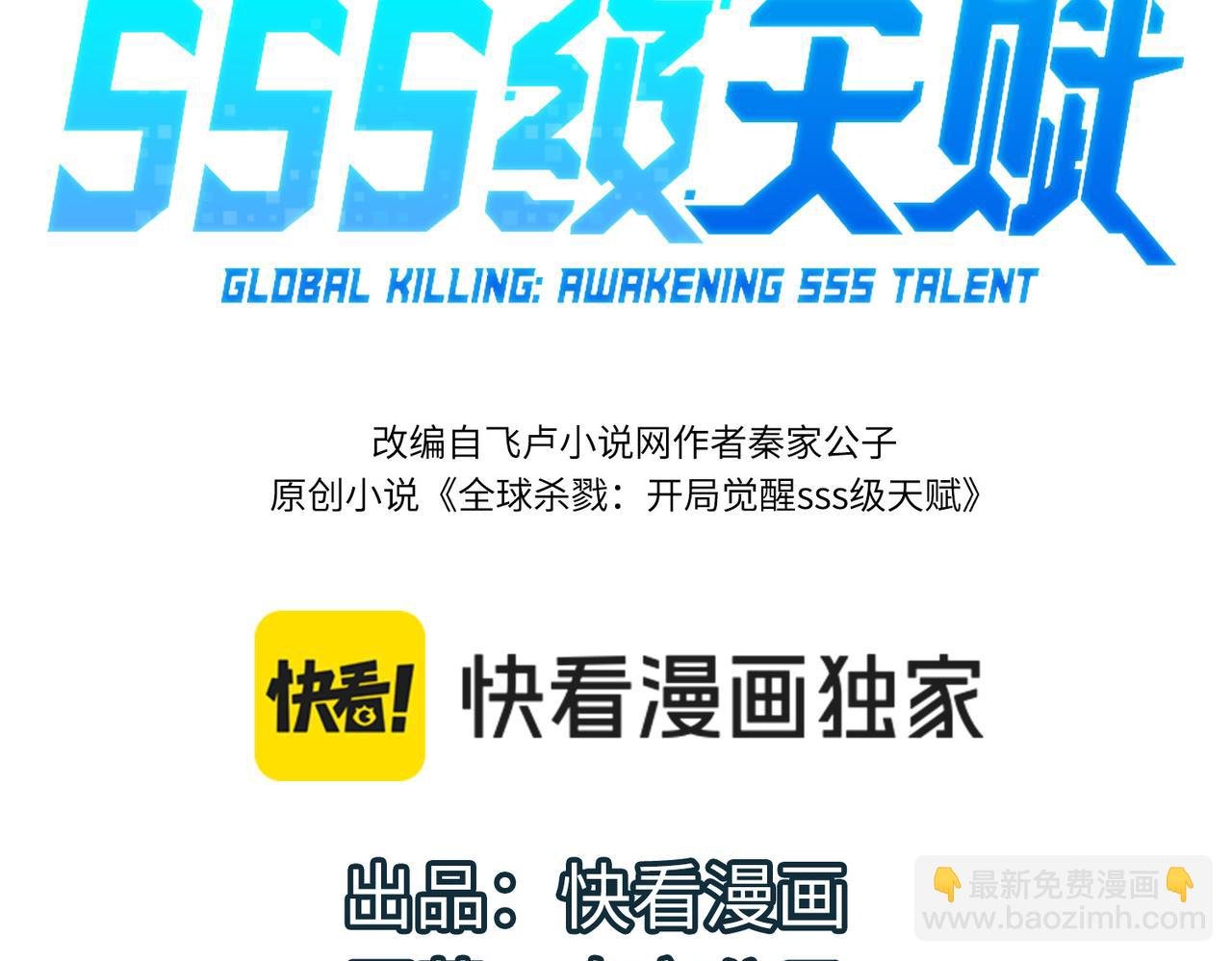 第76话 前往火灵部落
