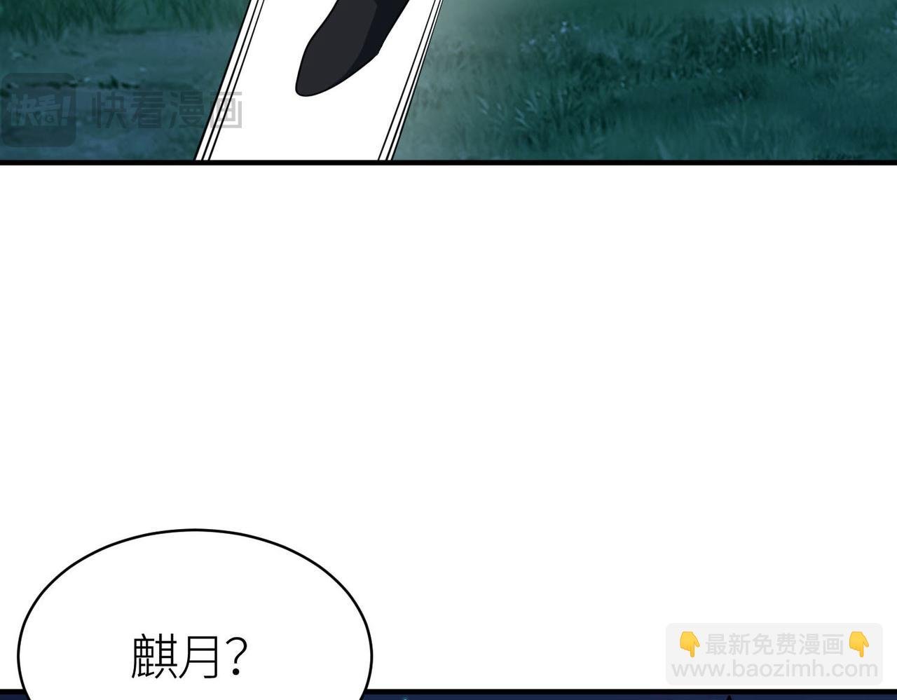 第76话 前往火灵部落
