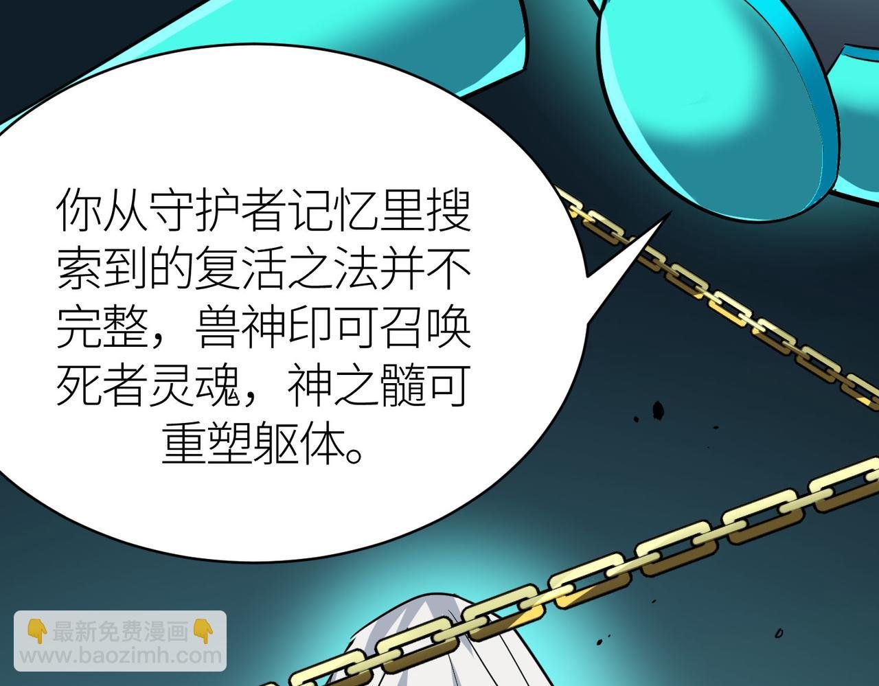 第76话 前往火灵部落