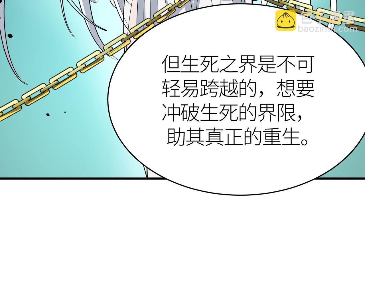 第76话 前往火灵部落