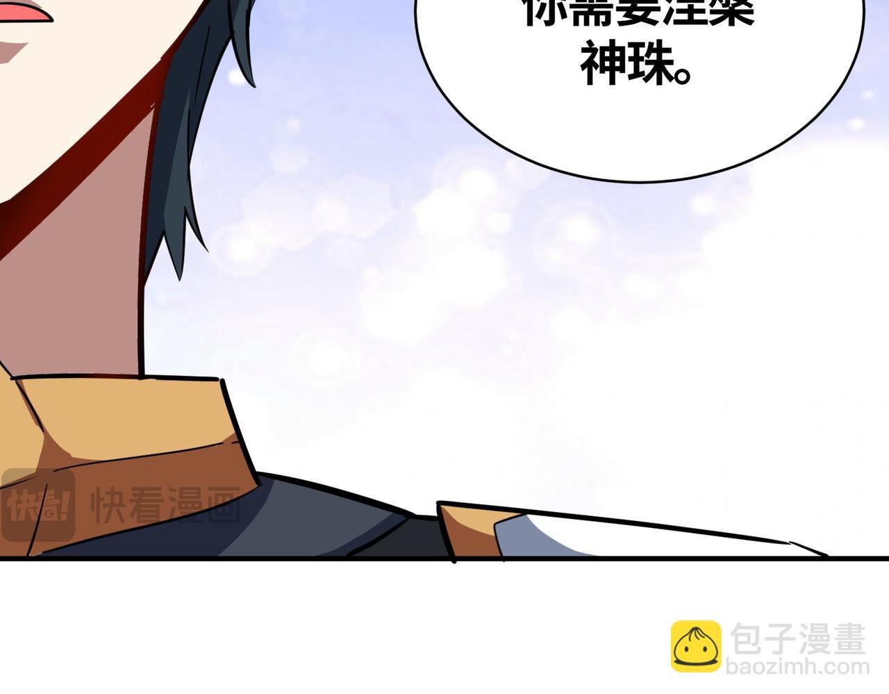 第76话 前往火灵部落