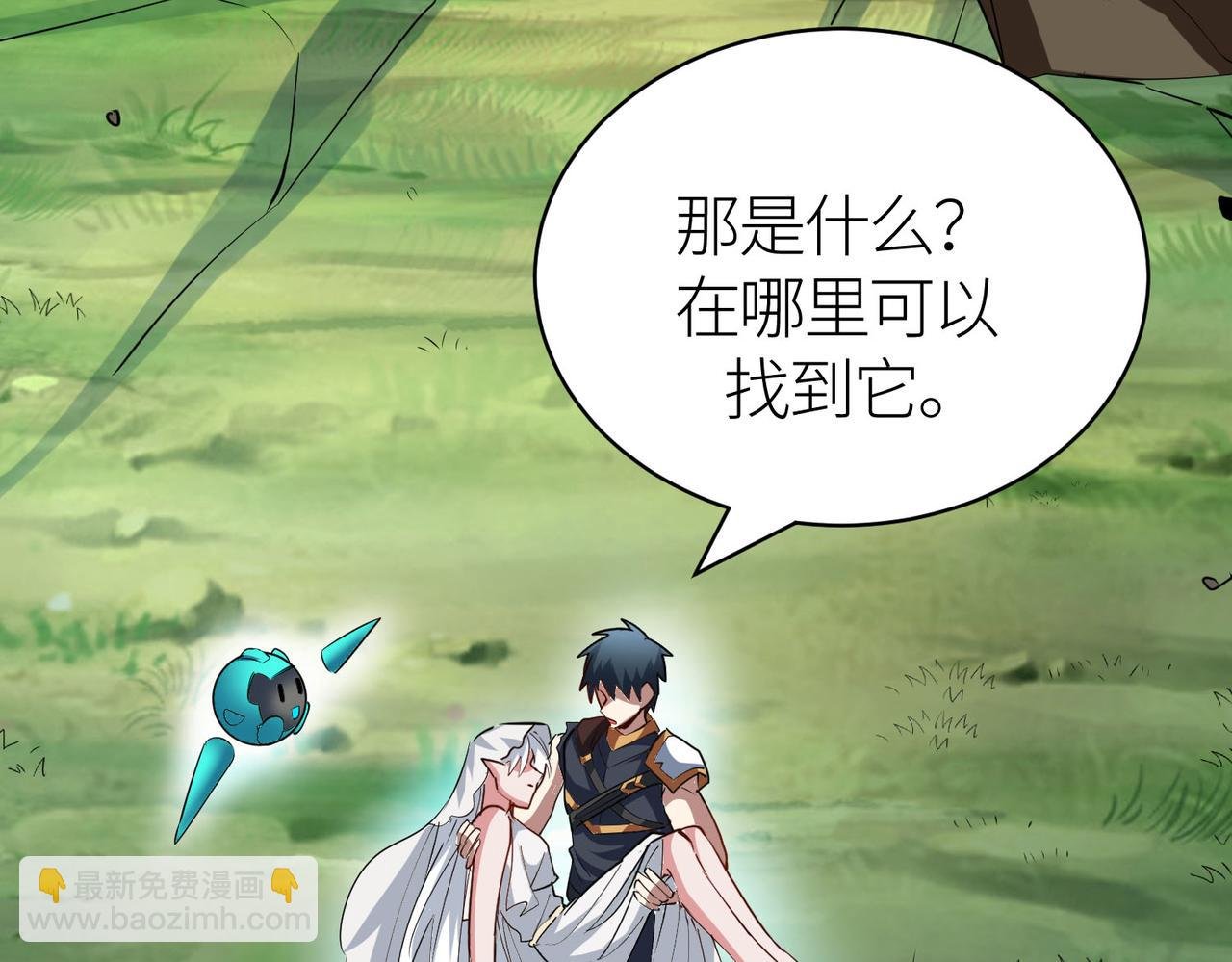 第76话 前往火灵部落