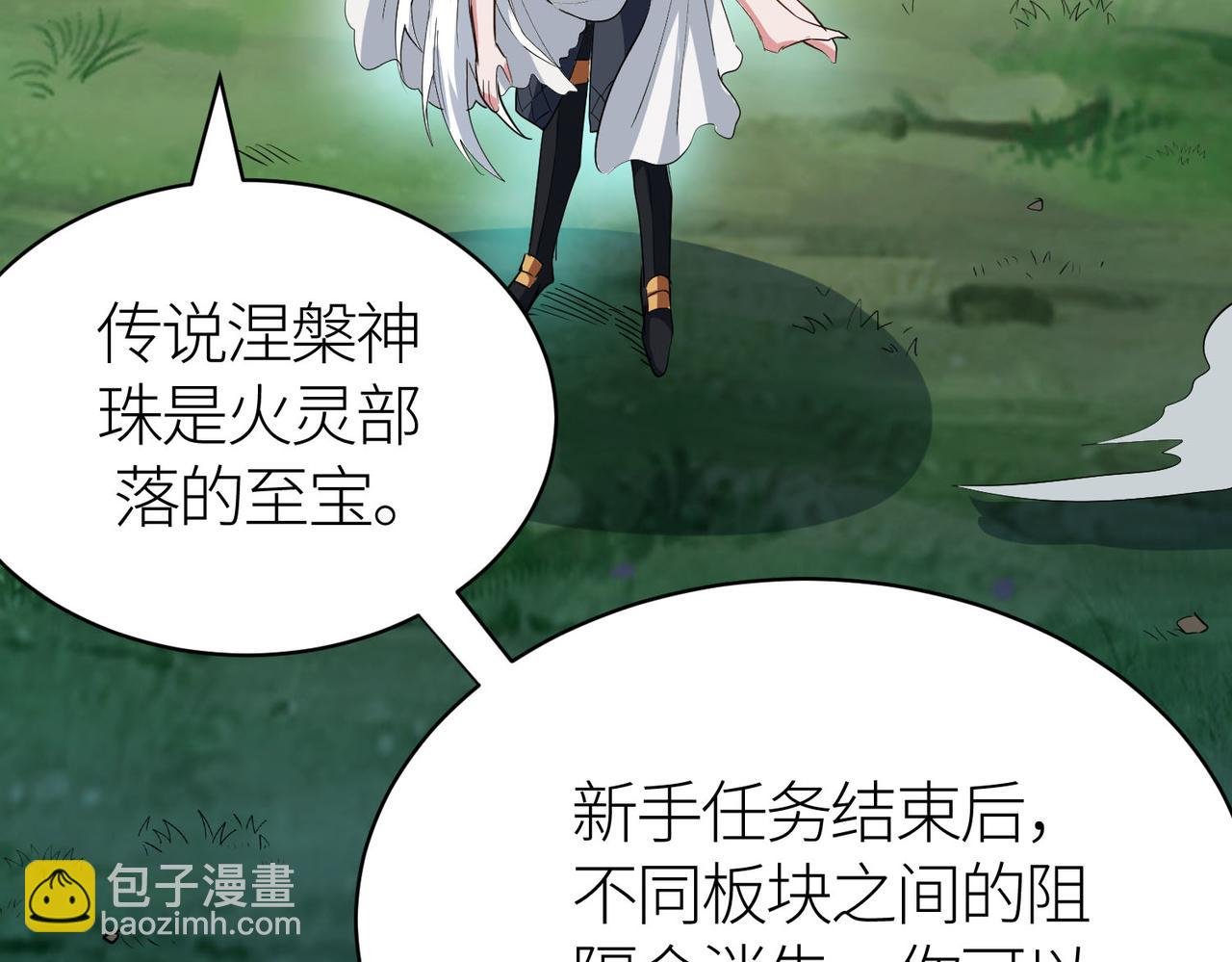 第76话 前往火灵部落