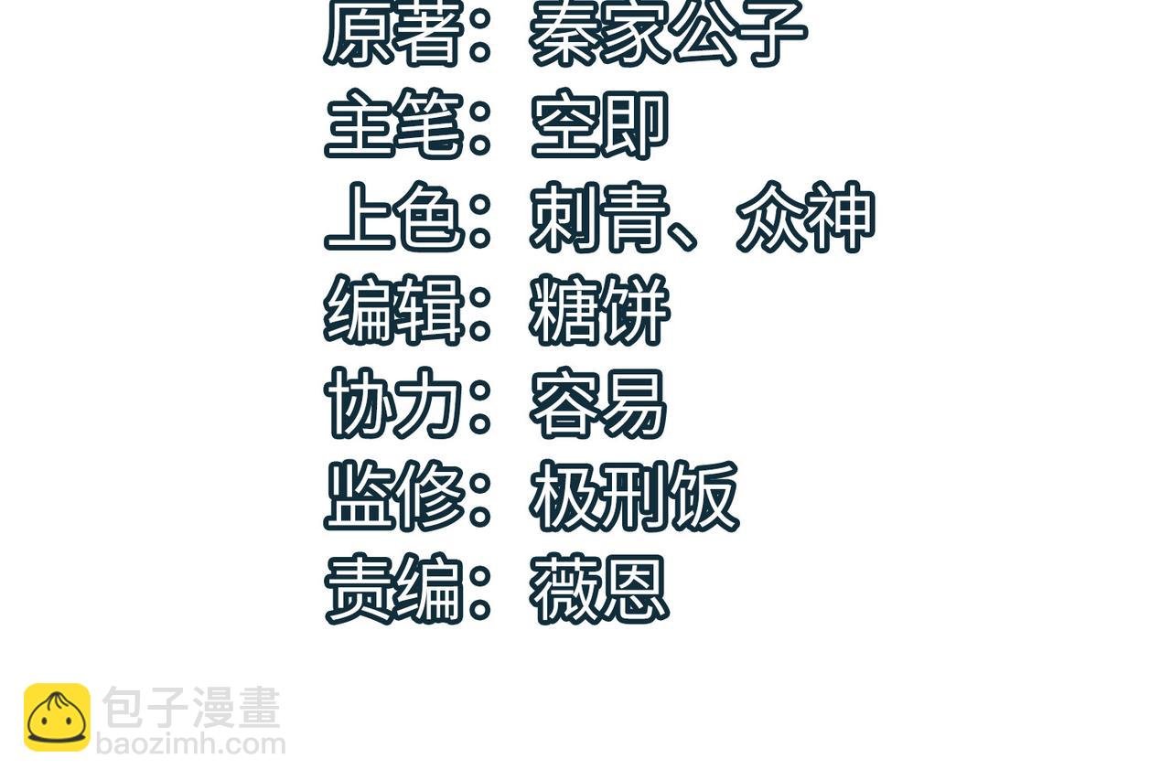 第77话 刑天族
