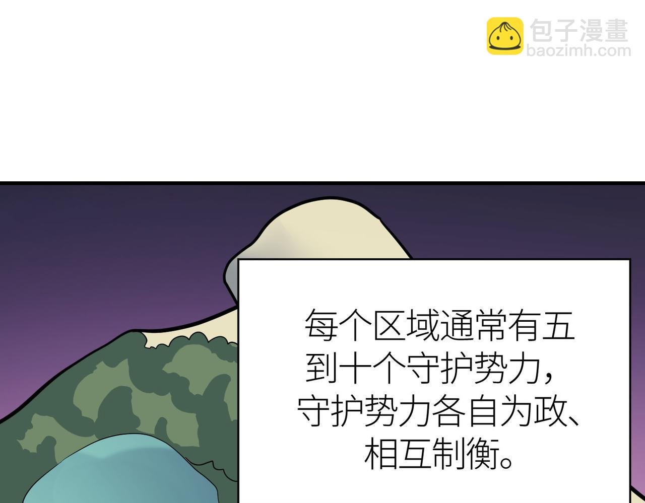 第77话 刑天族
